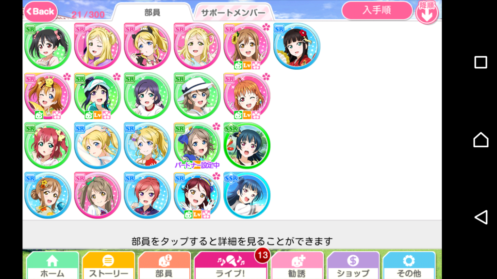 スクフェス 8月 9月のプレイ記録 その2 Sr以上の部員まとめ 前編 はやしたりなの日々