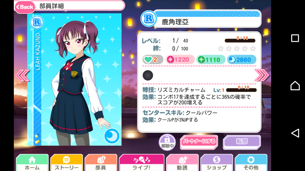 スクフェス Saint Snowと独眼竜にこちゃん はやしたりなの日々 スクフェス Saint Snowと独眼竜にこちゃん はやしたりなの日々