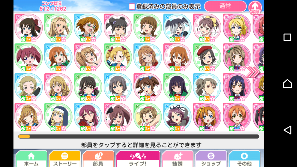 スクフェス プレイし始めてちょうど1年が経ちました はやしたりなの日々 スクフェス プレイし始めてちょうど1年が経ちました はやしたりなの日々