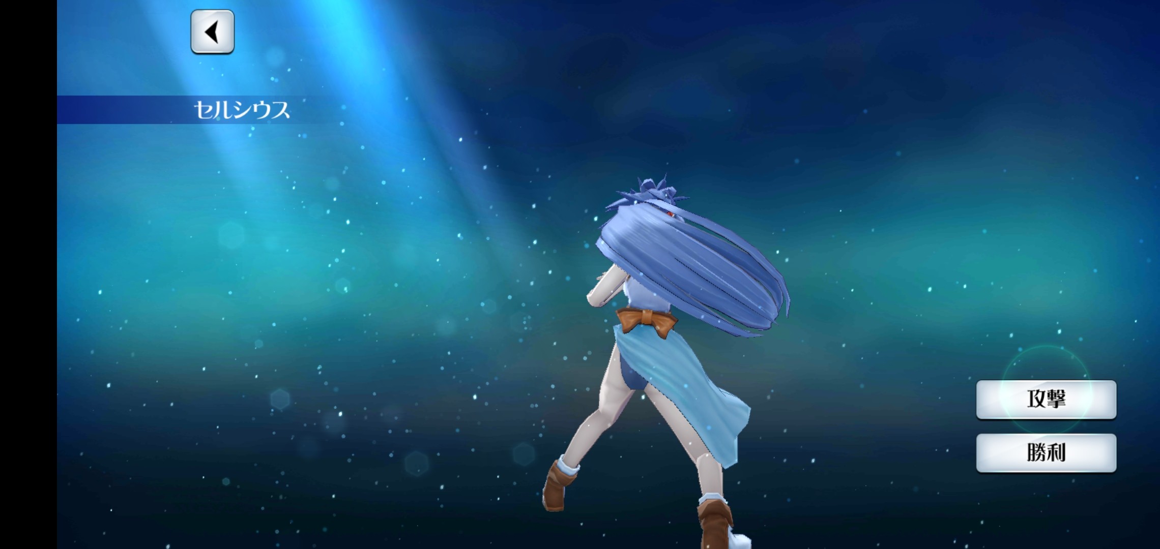 ザレイズキャラ雑感 セルシウスの場合 りんぶるのザレイズ気がむいたらね