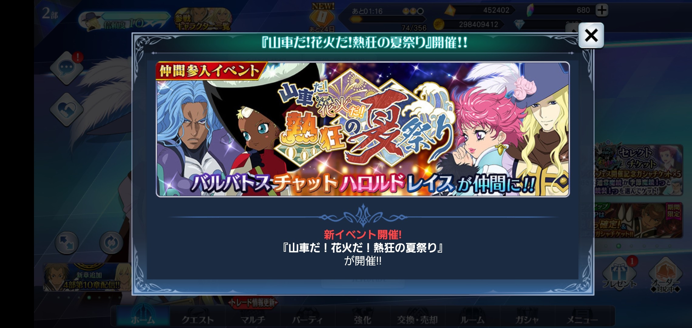 リアラとは ゲームの人気 最新記事を集めました はてな