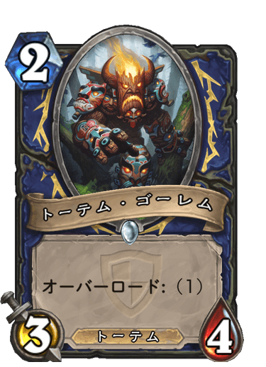 10周年記念企画 全種族まとめ トーテム（＋シャーマン）編 - Rio