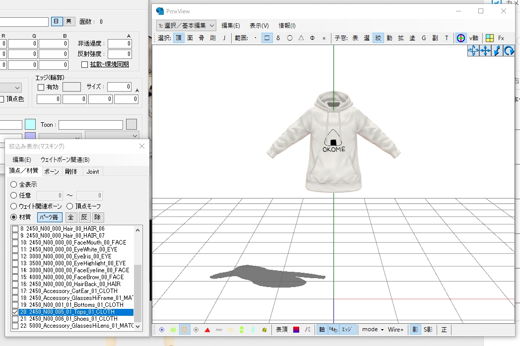 f:id:Rio_VRoidMMD:20211115092808j:plain
