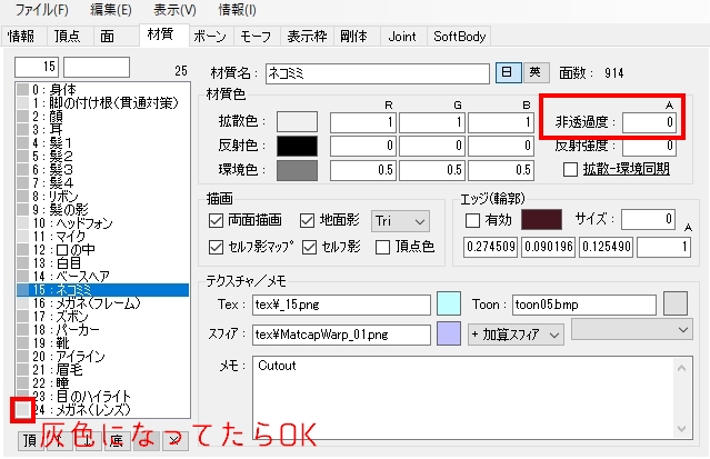 f:id:Rio_VRoidMMD:20211115095209j:plain