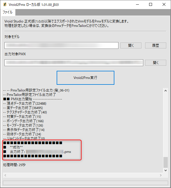f:id:Rio_VRoidMMD:20220326214843p:plain