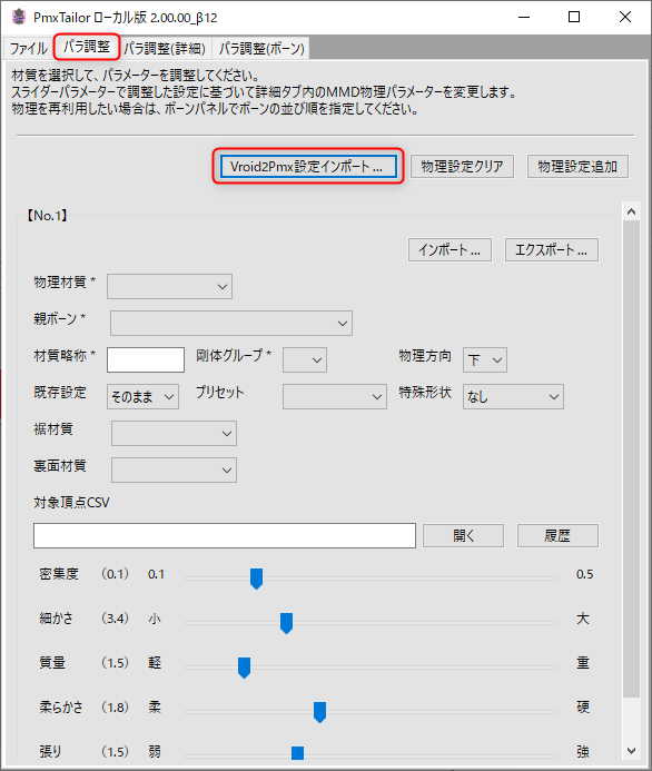 f:id:Rio_VRoidMMD:20220326222924p:plain