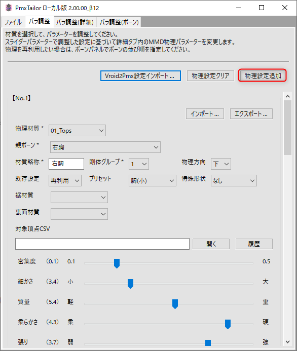 f:id:Rio_VRoidMMD:20220326231040p:plain