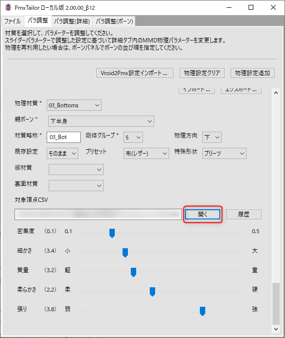 f:id:Rio_VRoidMMD:20220326232842p:plain