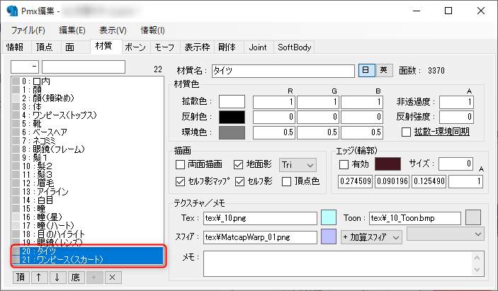 f:id:Rio_VRoidMMD:20220327150509p:plain