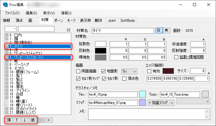 f:id:Rio_VRoidMMD:20220327150819p:plain