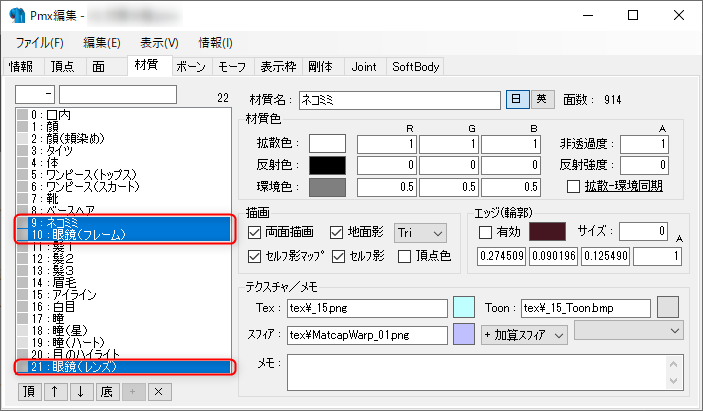 f:id:Rio_VRoidMMD:20220327151947p:plain