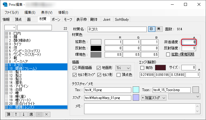 f:id:Rio_VRoidMMD:20220327152300p:plain