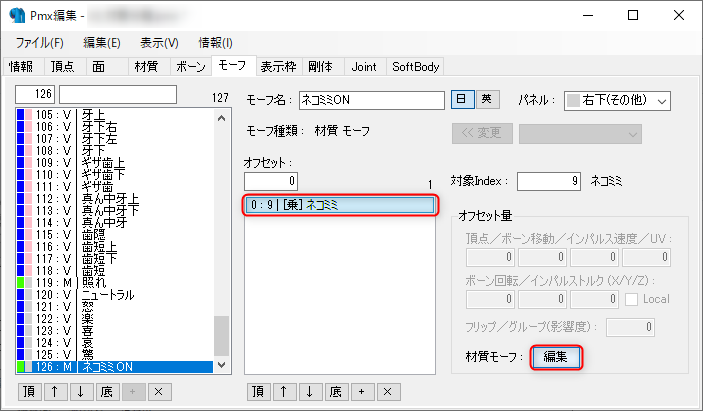 f:id:Rio_VRoidMMD:20220327154648p:plain