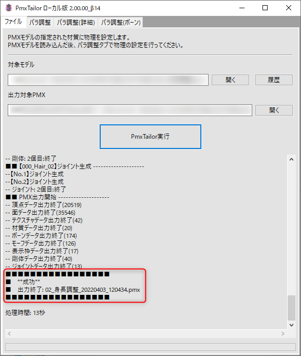 f:id:Rio_VRoidMMD:20220403120918p:plain