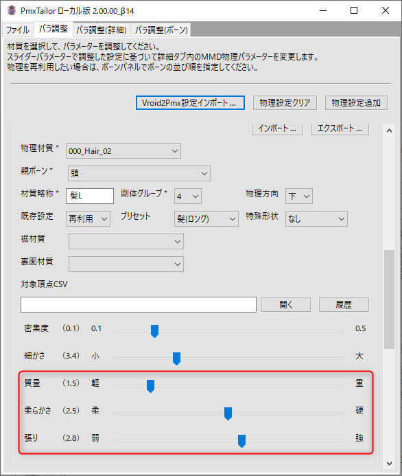 f:id:Rio_VRoidMMD:20220403121442p:plain