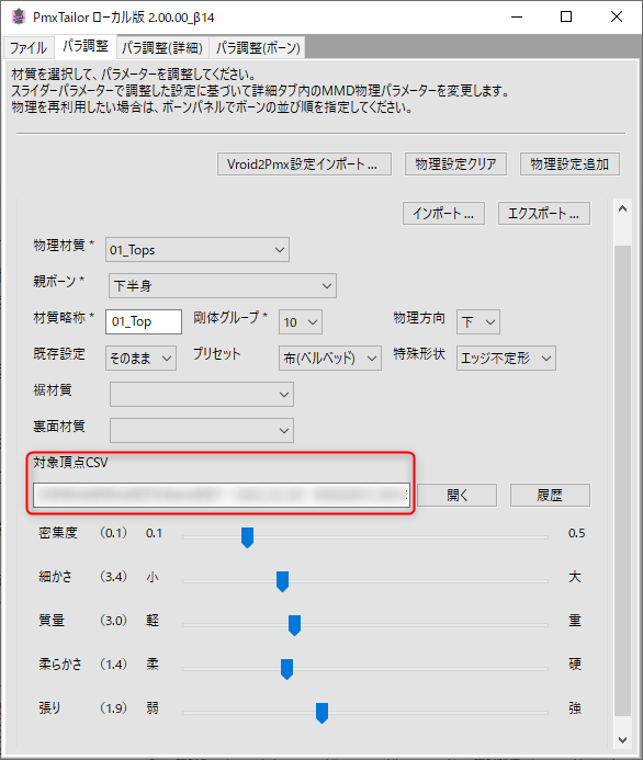 f:id:Rio_VRoidMMD:20220403132439p:plain