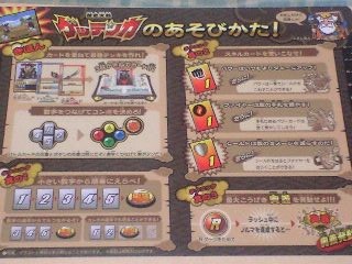 歴史大戦ゲッテンカ ロケテ その1 コレクション編 - RitzFXの日記