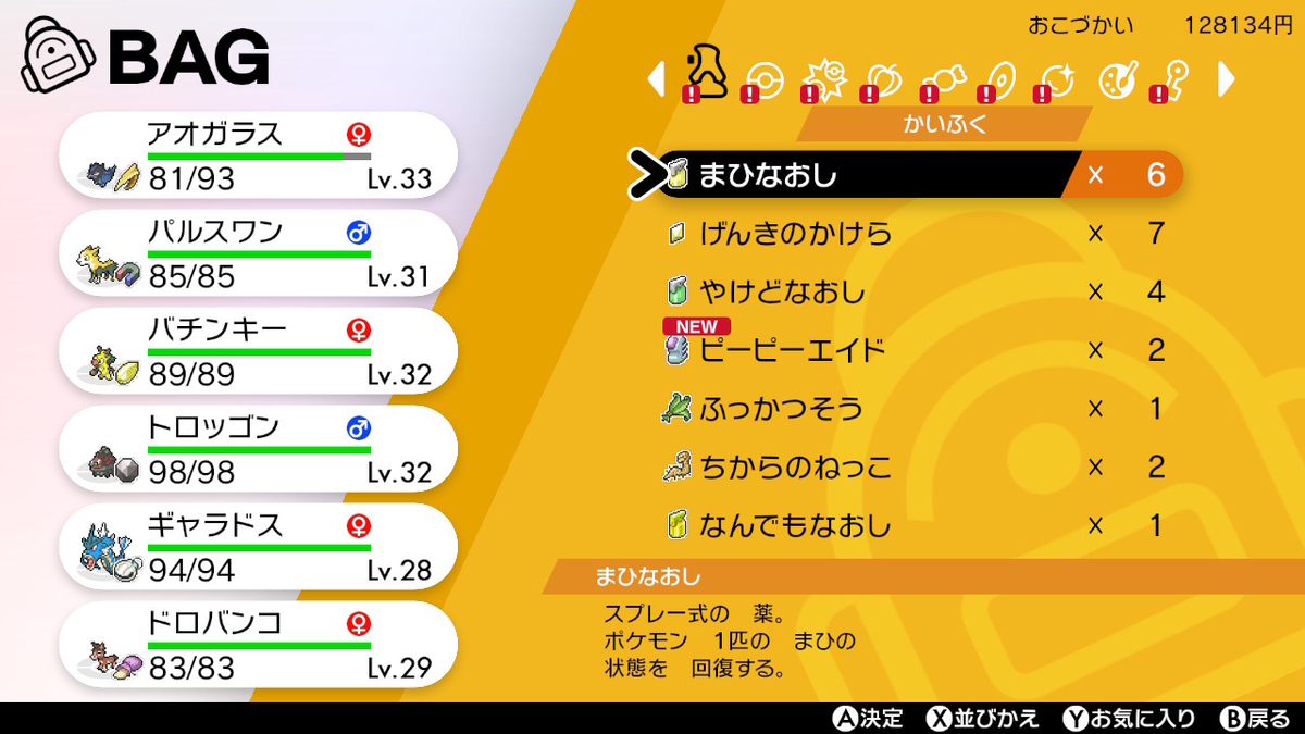 f:id:RiveraJP:20210307103435j:plain