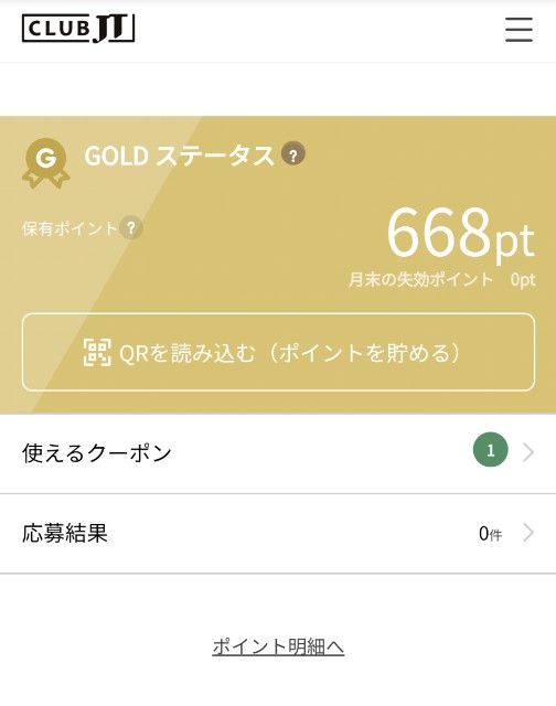 プルームテックプラス Club Jt登録メリット アルカナ 日記ブログ