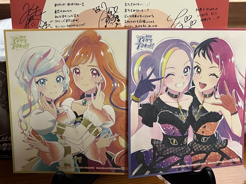 劇場版 アイカツプラネット！ ＆ アイカツ！ 10th STORY ～未来