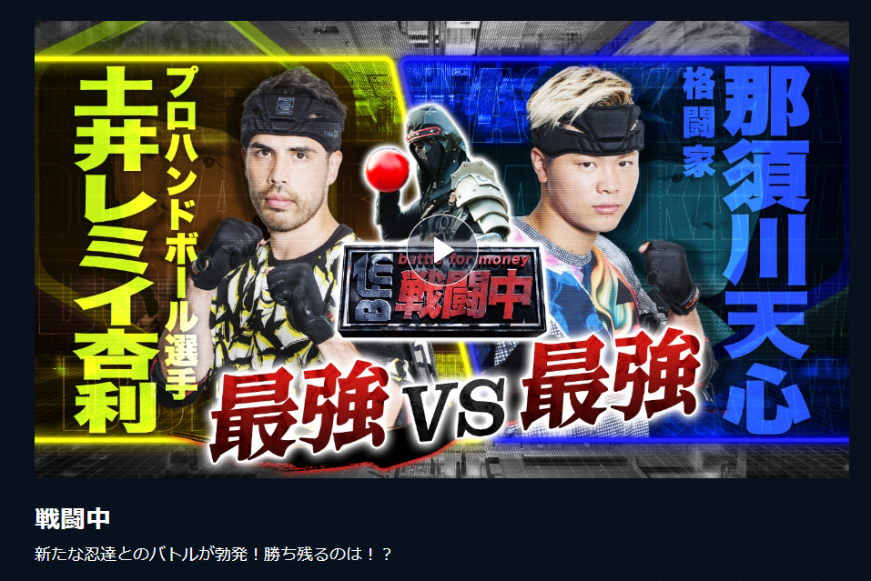 戦闘中次回放送予定: 戦闘中 最新情報 – JGDRI