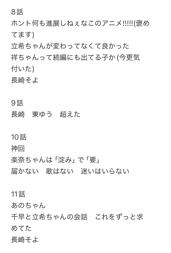 f:id:RoRoRomaturity:20250608073629j:image