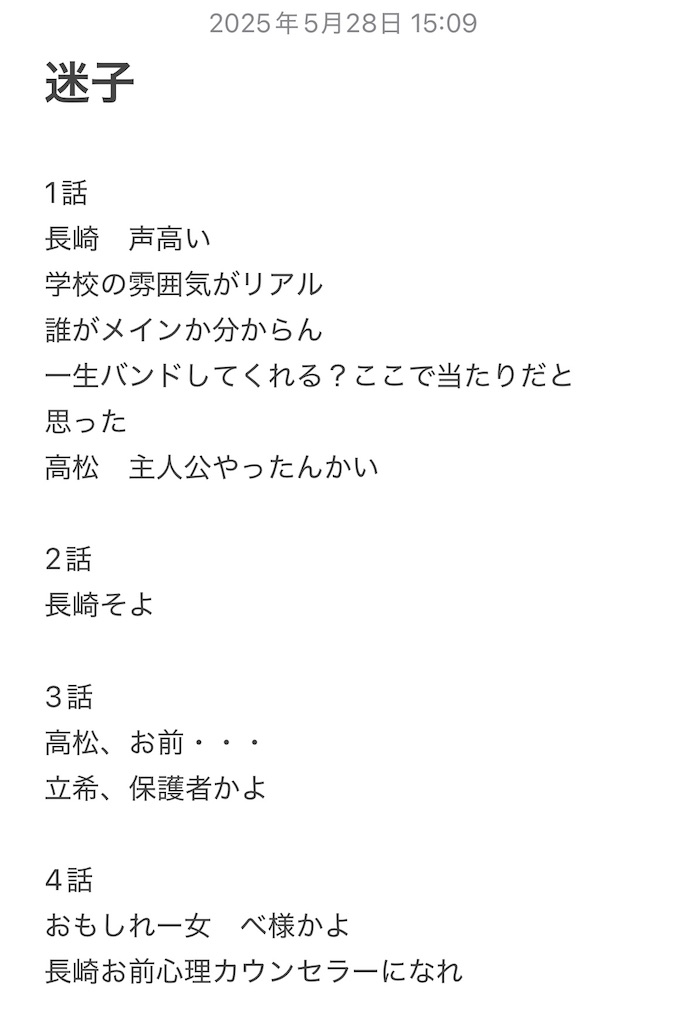 f:id:RoRoRomaturity:20250608073632j:image