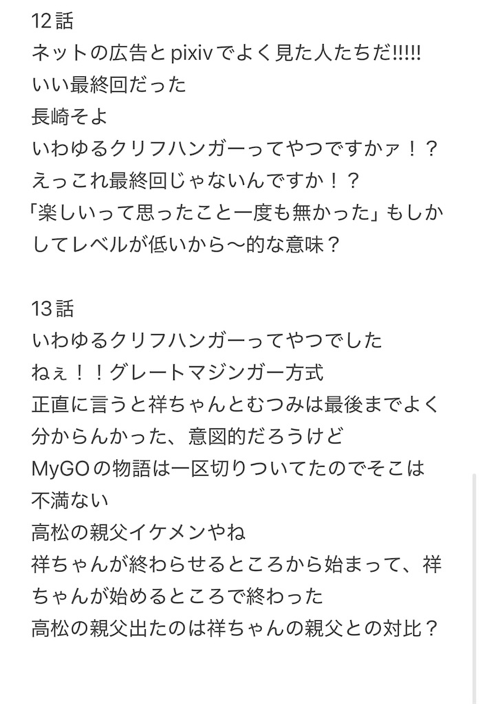 f:id:RoRoRomaturity:20250608073635j:image