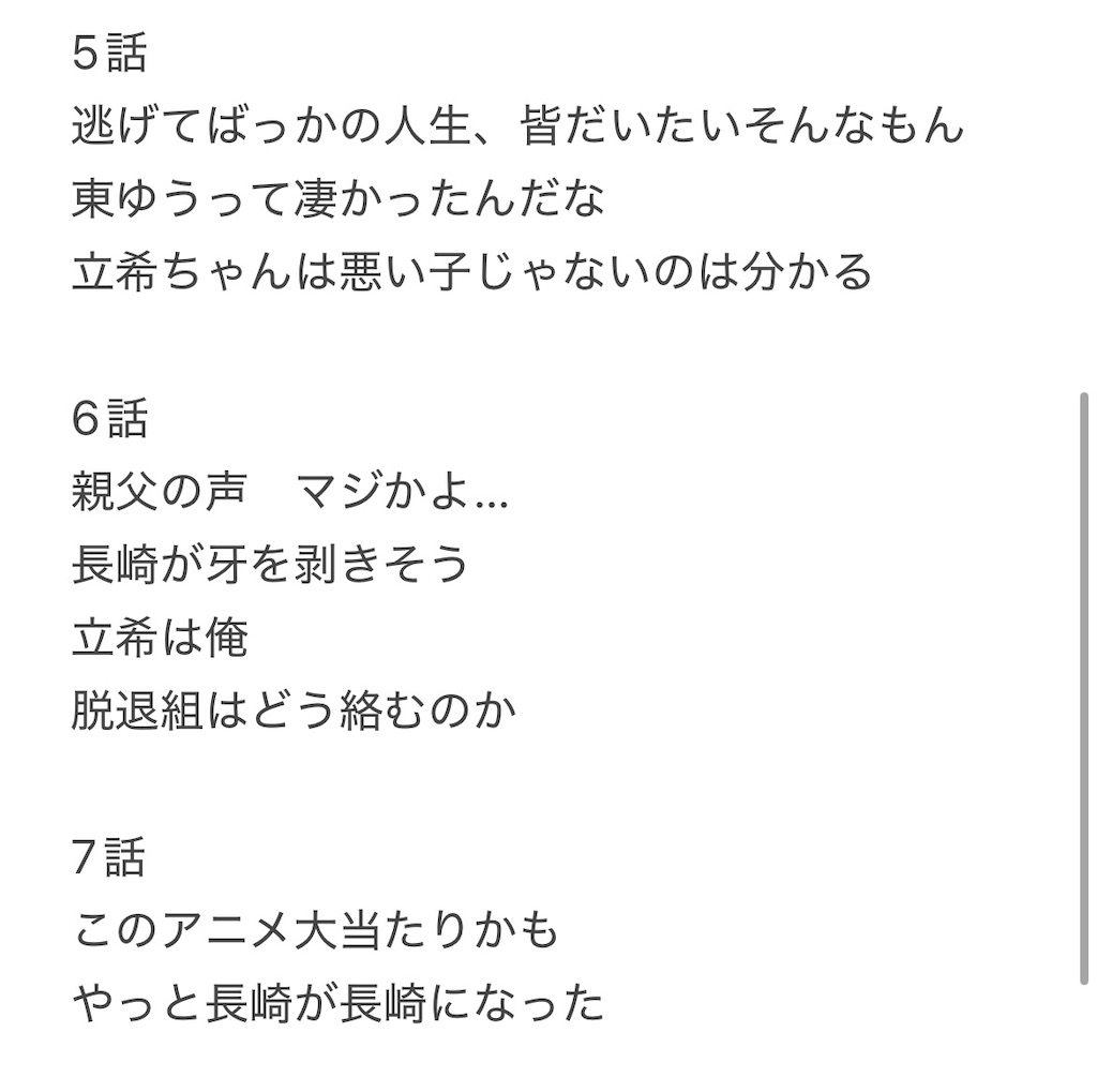 f:id:RoRoRomaturity:20250608073638j:image