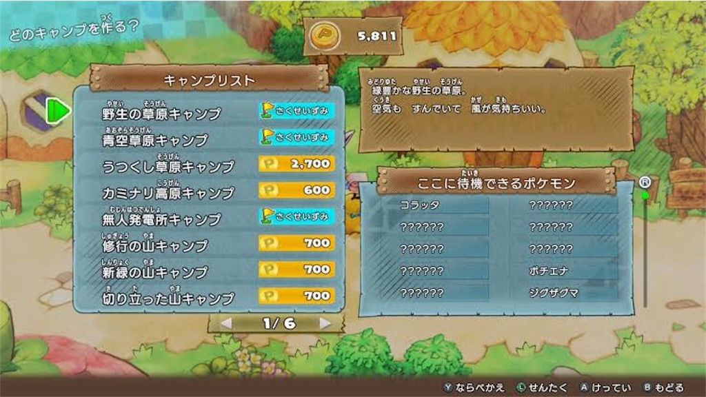 仲間を増やそう ポケモン不思議のダンジョン救助隊dx 体験レポート ポケットにファンタジー