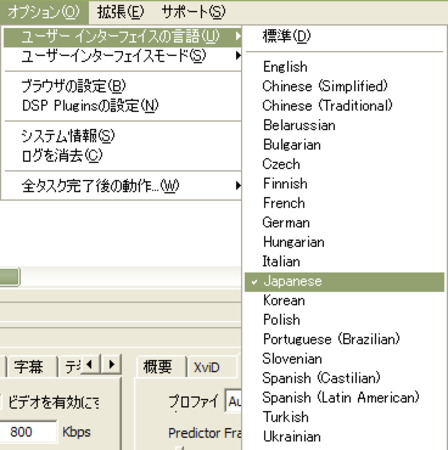 Mediacoderでh 264に変換する Eggshell Blue