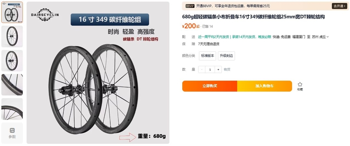 GROWTAC EQUALカーボンホイール（CX-RAY） | overwheel