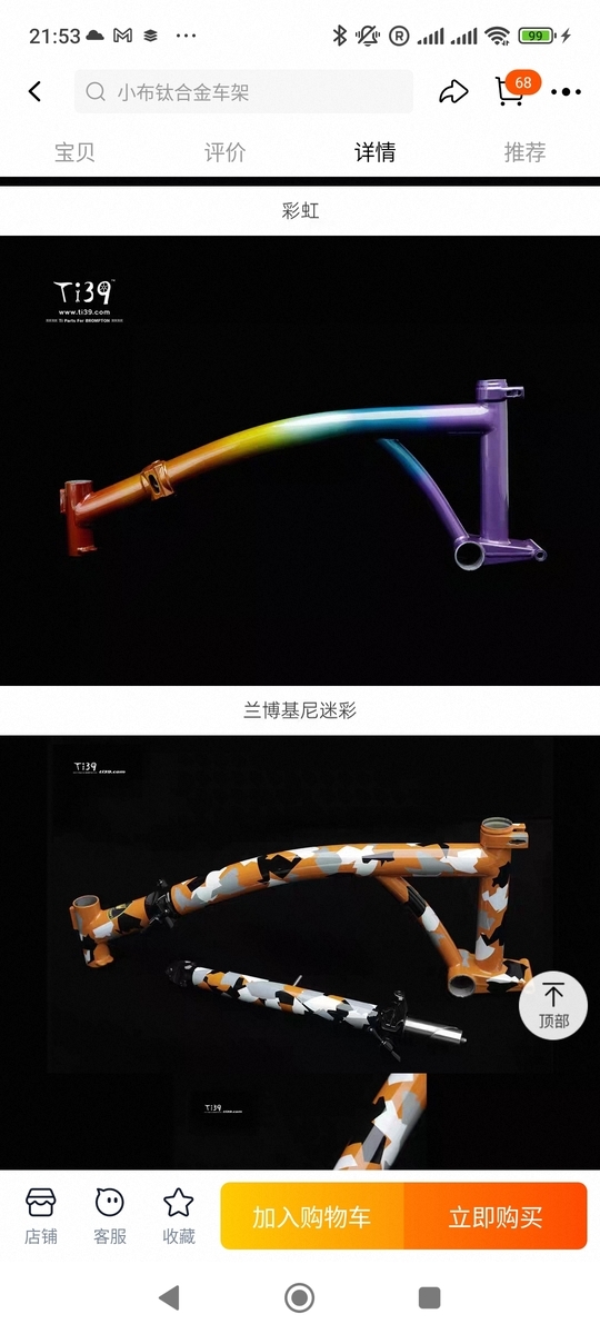 ああ、遥かなる中華ミニベロ - MiniVelo Nella Zele - ミニベロ ノル