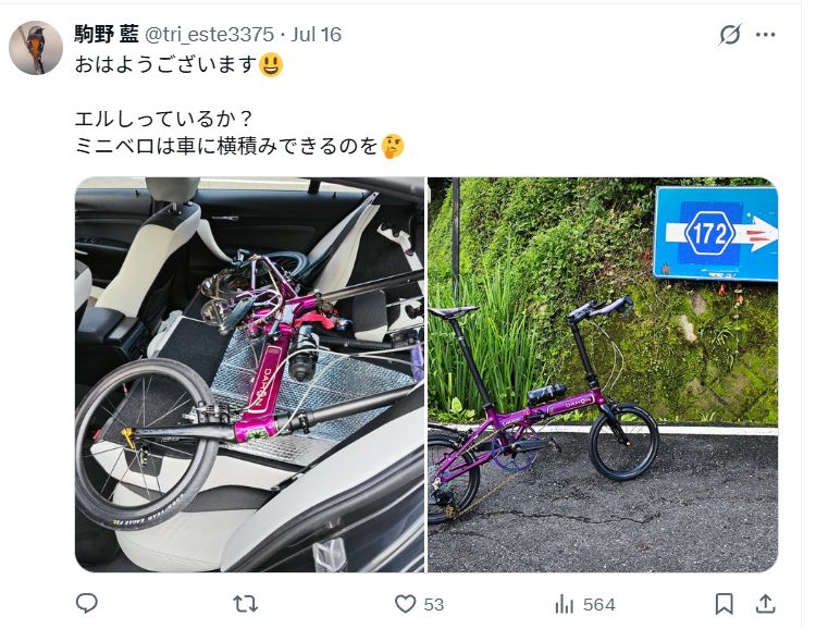 最高の相棒～ミニベロロード！を組み立てる。#1 - MiniVelo Nella Zele