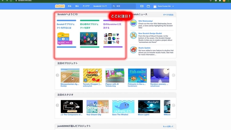 アカウントを作ったあと