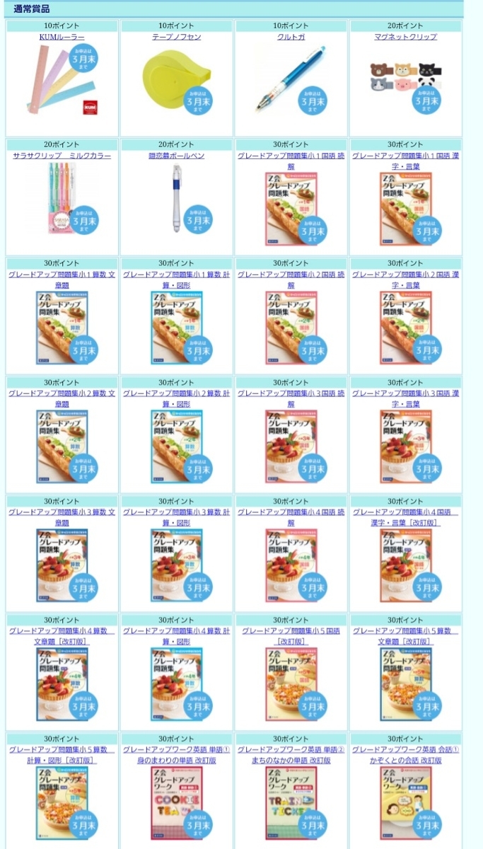 塾なし中学受験のコツ 小学3年生4月から Z会の中学受験コースを始めることになった ロボテッチ通信