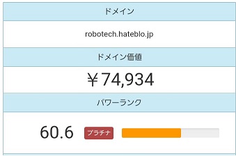 f:id:Robotech:20210911002023j:plain