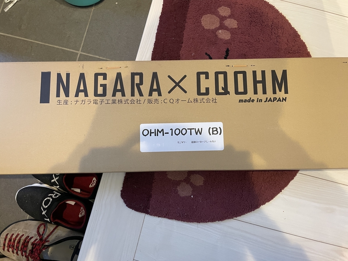 Y*ん様 アマチュア無線アンテナ用ミニタワー　CQオーム×ナガラ電子工業コラボ アマチュア無線アンテナ用ミニタワー CQオーム×ナガラ電子工業