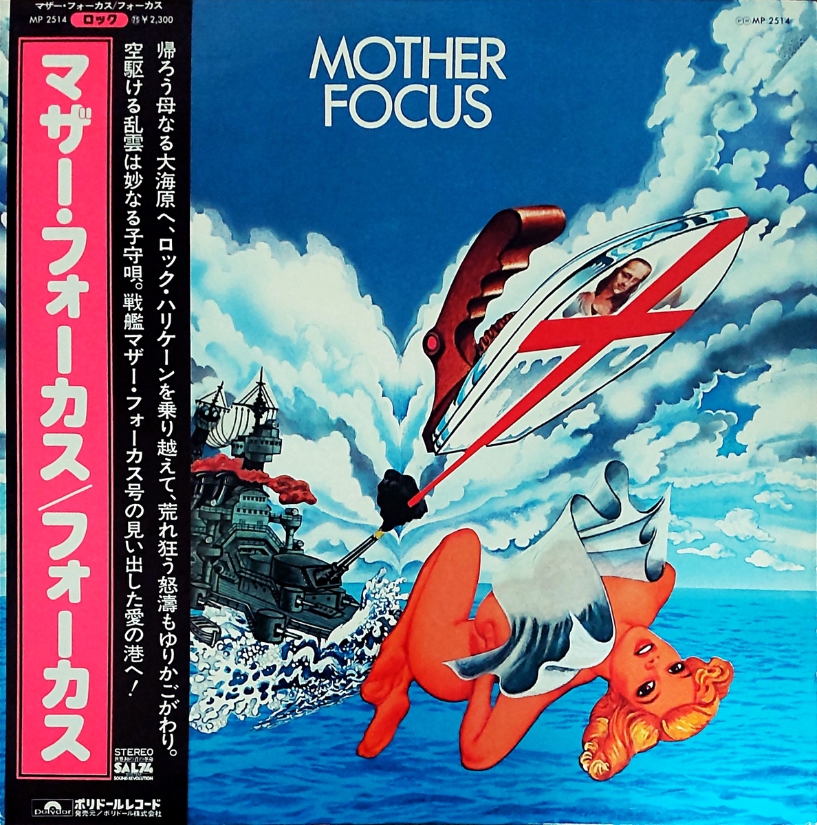 5枚目で一区切り - 適当にロックを語る