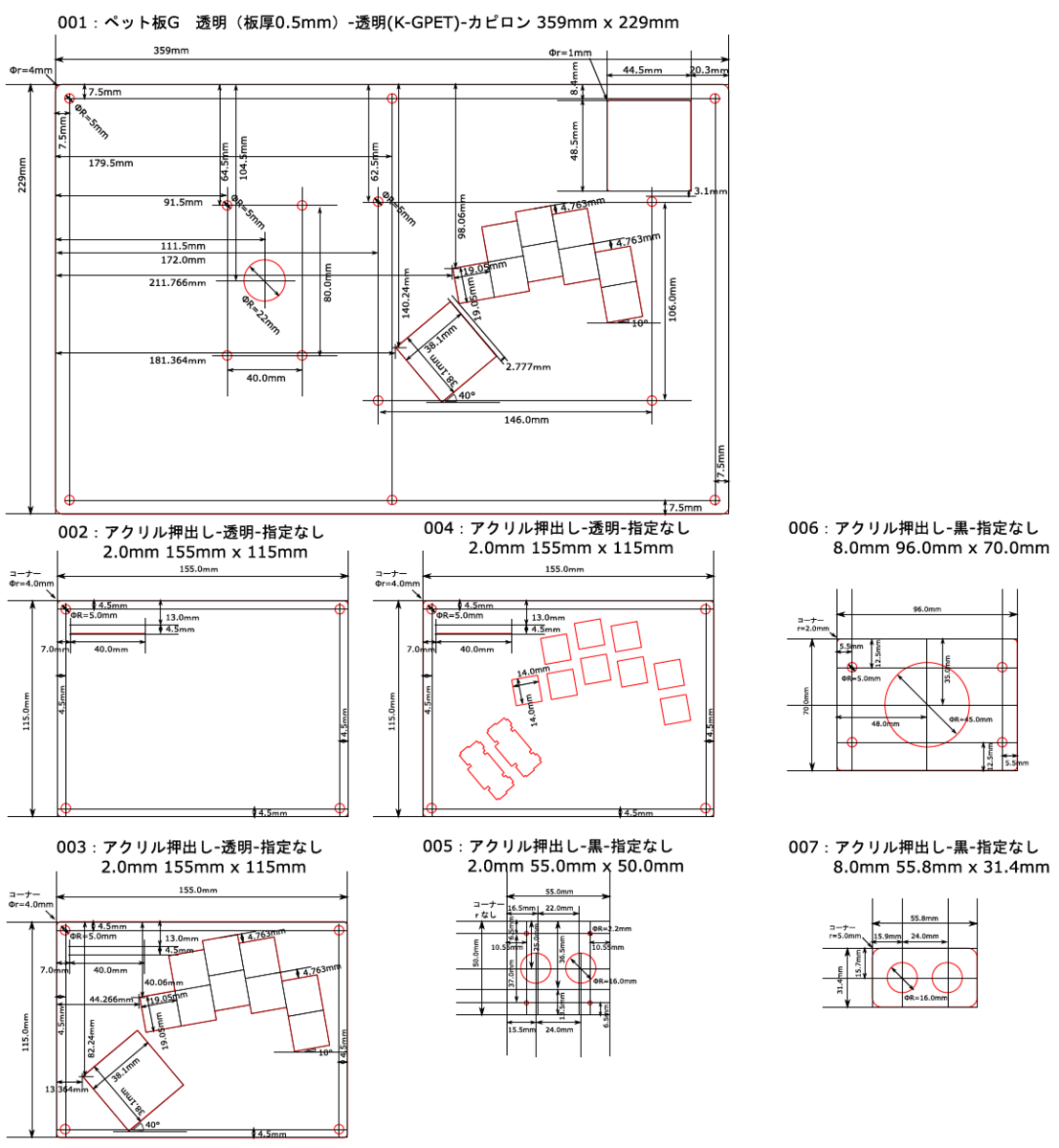 各部材の寸法図（書き方は素人のため超適当）