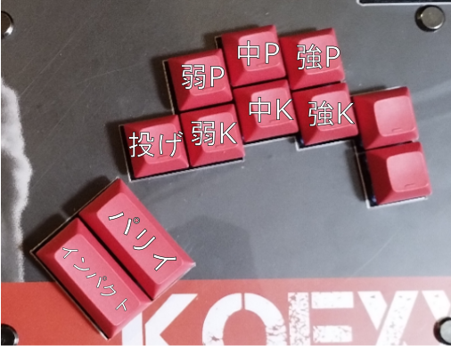 スト6でのボタン割り当て