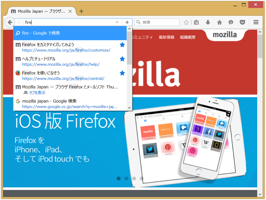 Firefox 48でスマートロケーションバーのデザインが変更 元に戻す設定はなし Mozilla Flux