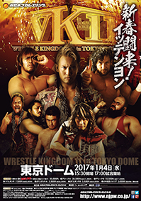 Wrestle Kingdomの(キービジュアルの)歴史 - プロレス統計
