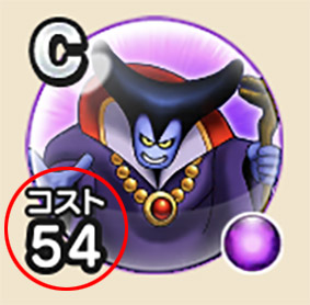 ドラクエウォーク コストが高い こころ を装備しちゃダメ Rojiのリセマラ大好きblog ドラクエウォーク コストが高い こころ を装備しちゃダメ Rojiのリセマラ大好きblog