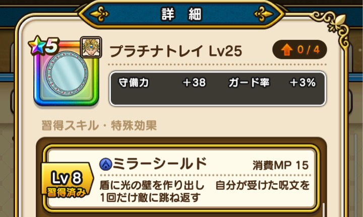 ドラクエウォーク ヘルバトラー対策 攻略の鍵は Rojiのリセマラ大好きblog