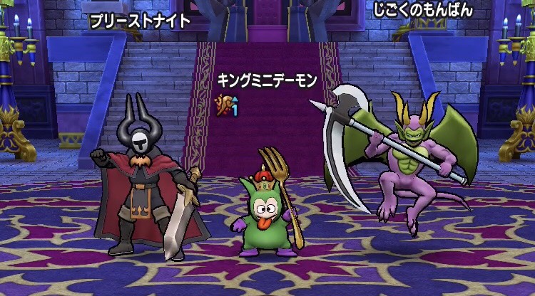 ドラクエウォーク 超高難度 あくま大王の逆襲 星４装備のみで攻略してみた Rojiのリセマラ大好きblog