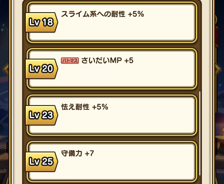 ドラクエウォーク 伝説の勇者装備は引くべき ハズレはどれ Rojiのリセマラ大好きblog