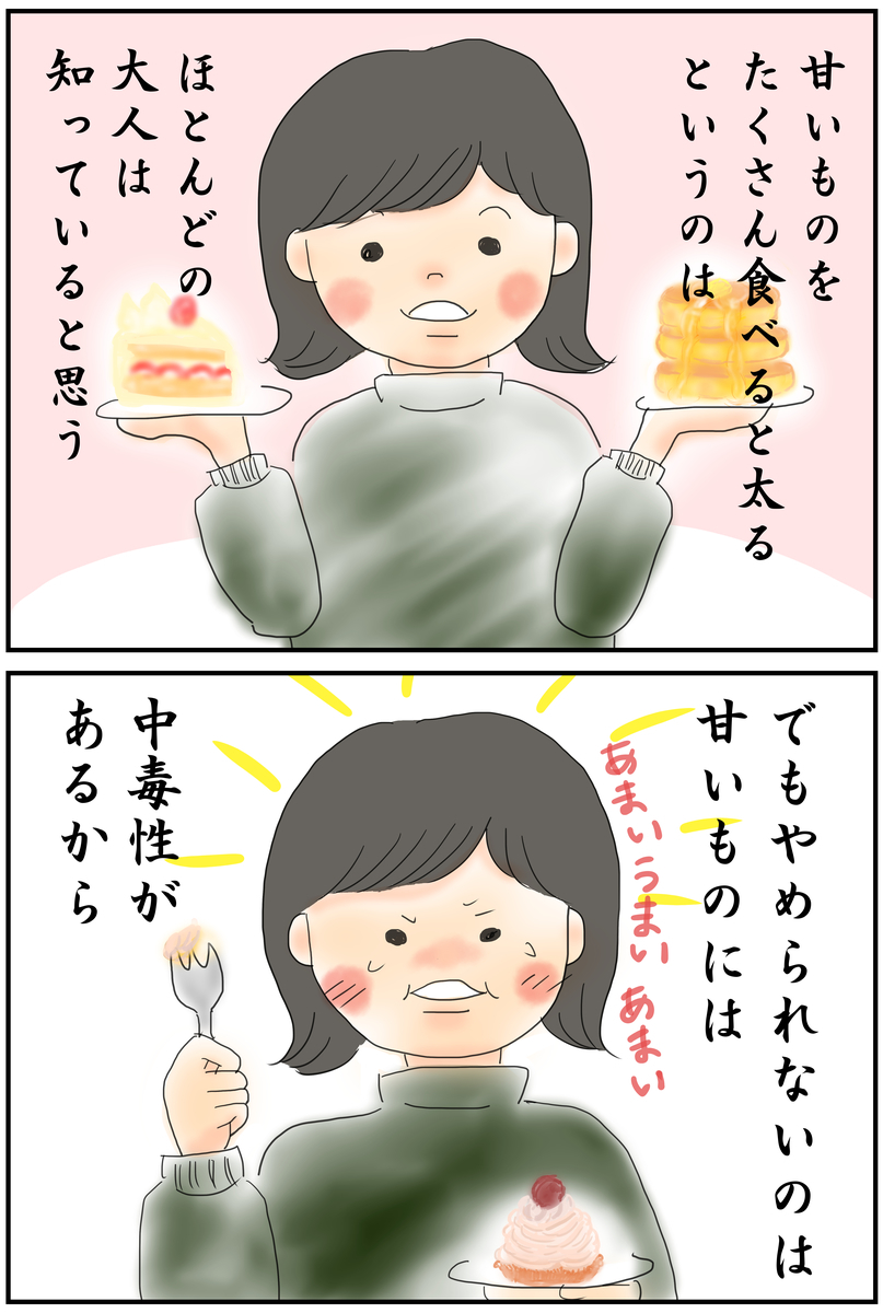 f:id:Rokkorii:20190920142810j:plain