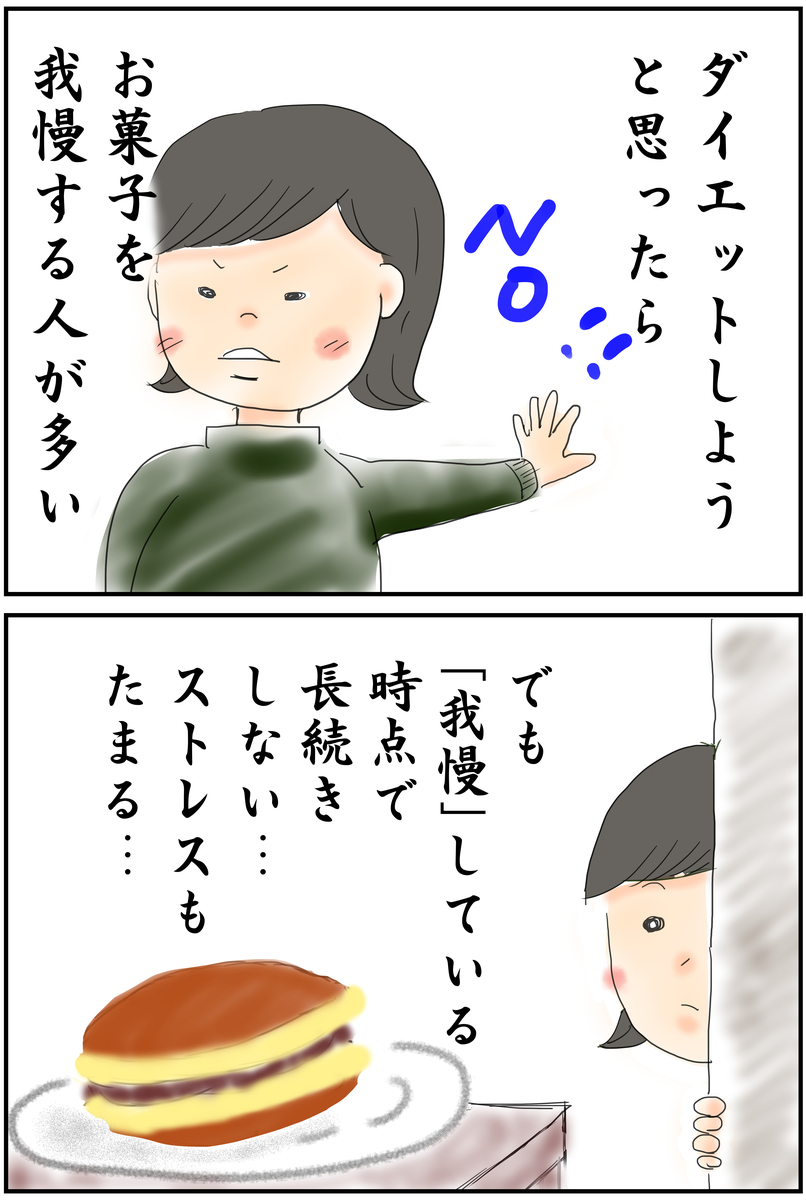 f:id:Rokkorii:20190920142930j:plain