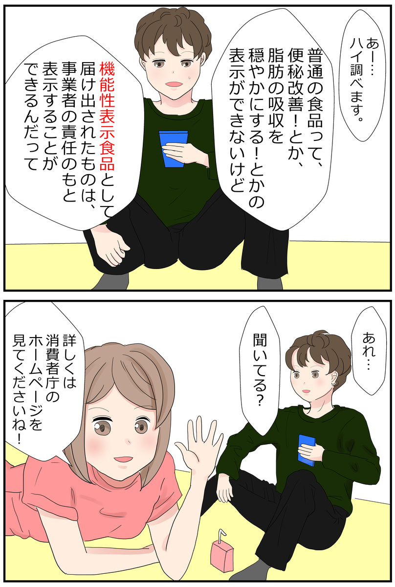 f:id:Rokkorii:20191025134539j:plain